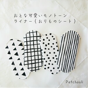 布ナプキン かわいい 生理用品 通販 価格比較 価格 Com