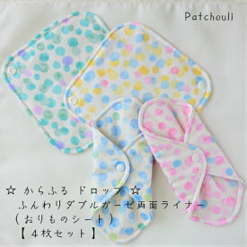 楽天市場 妊活 おりものシートの通販