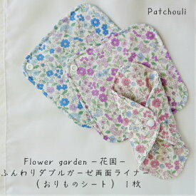 楽天市場 妊活 おりものシートの通販