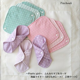 楽天市場 妊活 おりものシートの通販