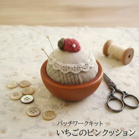 パッチワークキット いちごのピンクッション　手作りピンクッション 布小物