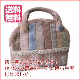 楽天市場 パッチワーク ポーチ キットの通販