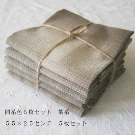 パッチワーク生地 国産先染めチェック 同系色5枚セット カットクロスセット 茶系 sakizome47 メール便対応商品