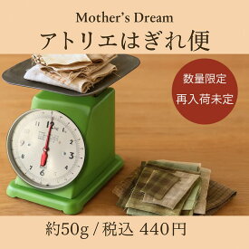 先染めチェック はぎれセット アトリエはぎれ便 約50g 各色 日本製 パッチワーク 生地 端布 布セット カットクロス 手作りパッチワーク作品におすすめ Mother’s Dream sakizome336