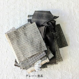 先染めチェック はぎれセット アトリエはぎれ便 約50g 各色 日本製 パッチワーク 生地 端布 布セット カットクロス 手作りパッチワーク作品におすすめ Mother’s Dream sakizome336
