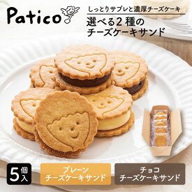 楽天市場 お取り寄せスイーツ イベント 祝日結婚 スイーツ お菓子 の通販