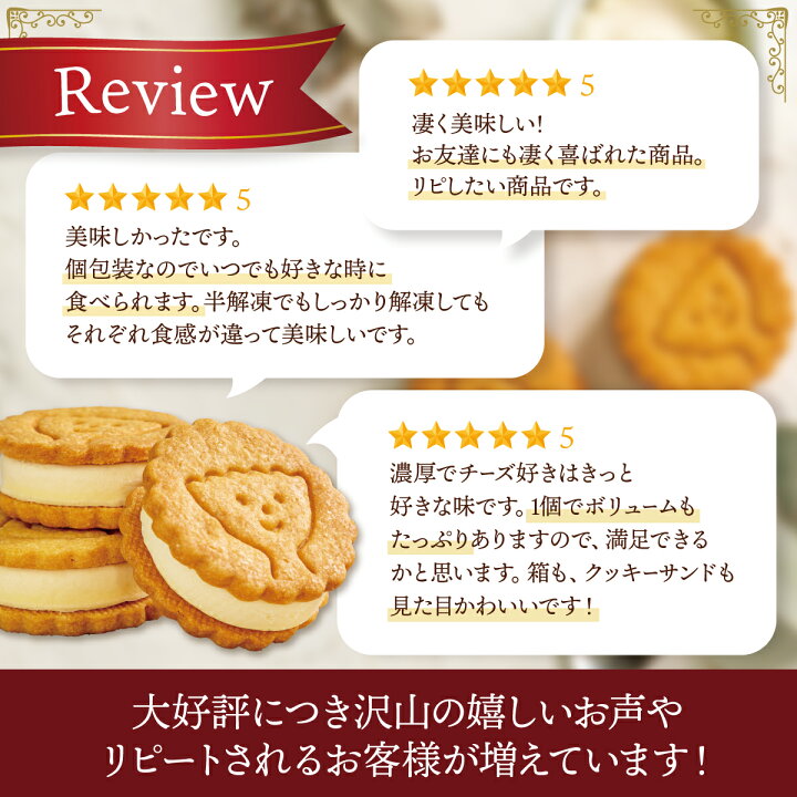 楽天市場 チーズケーキサンド 5個入り チーズケーキ クッキー お菓子 プレゼント スイーツ ギフト スイーツ 詰め合わせ 送料無料 ギフト 洋菓子 冷凍 お取り寄せ 手土産 内祝い クリスマス Patico B Patico
