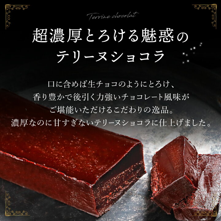 楽天市場 テリーヌショコラ 抹茶テリーヌ 1本 送料無料 冷凍 ガトーショコラ ショコラ テリーヌ お取り寄せ スイーツ チョコ ケーキ チョコレート 生チョコ 内祝い クリスマス Patico D Patico 楽天市場 テリーヌショコラ 抹茶テリーヌ 1本 送料無料 冷凍 ガトーショコラ ショコラ テリーヌ お取り寄せ スイーツ チョコ ケーキ チョコレート 生チョコ 内祝い クリスマス Patico D Patico