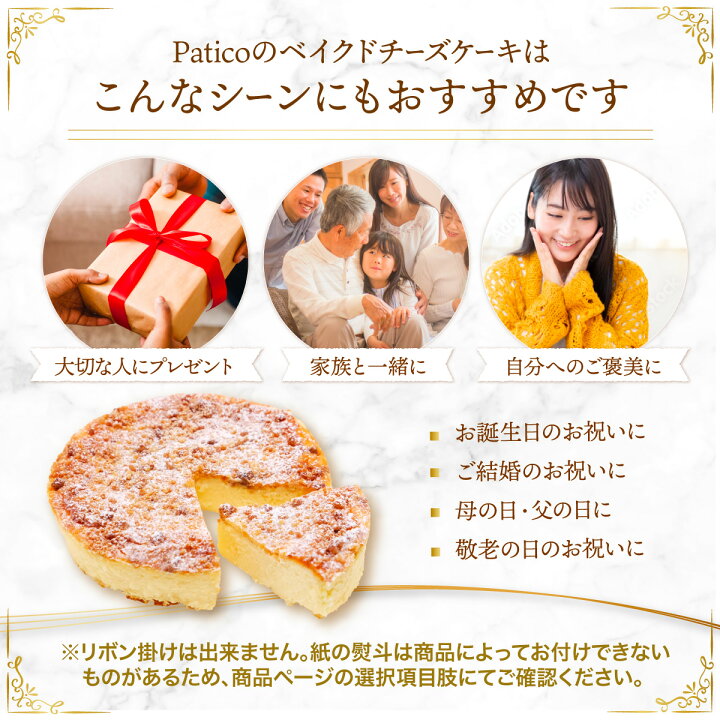 楽天市場】バレンタイン ホワイトデー ベイクドチーズケーキ 4号 直径 