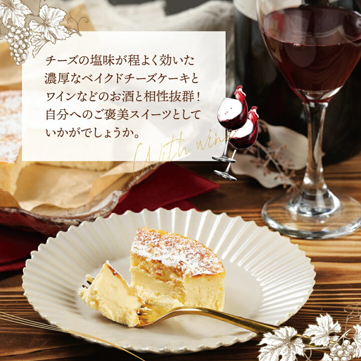 楽天市場】母の日 ベイクドチーズケーキ 4号 直径12cm チーズケーキ 