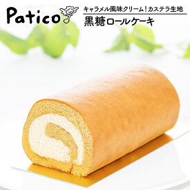 楽天市場 ロールケーキ 保存方法 スイーツ 要冷蔵 ケーキ スイーツ お菓子 の通販