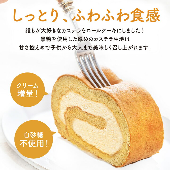 Sale 67 Off チョコ 内祝い お土産 ギフト カステラ ロールケーキ 取り寄せ 父の日