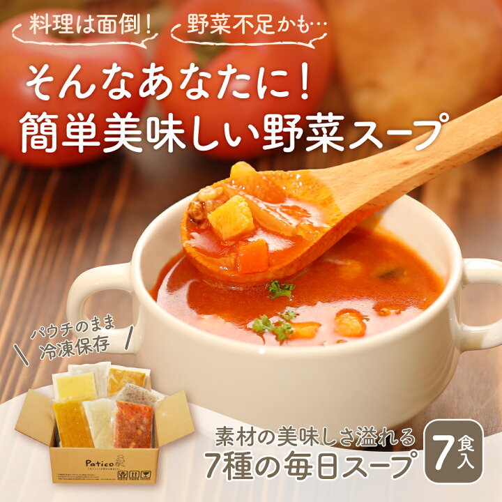 スープ レトルト 選べる3種スープ クラムチャウダー ミネストローネ コーンスープ 送料無料 お取り寄せ ポイント消化 1000円ぽっきり メール便 セール 毎日がバーゲンセール