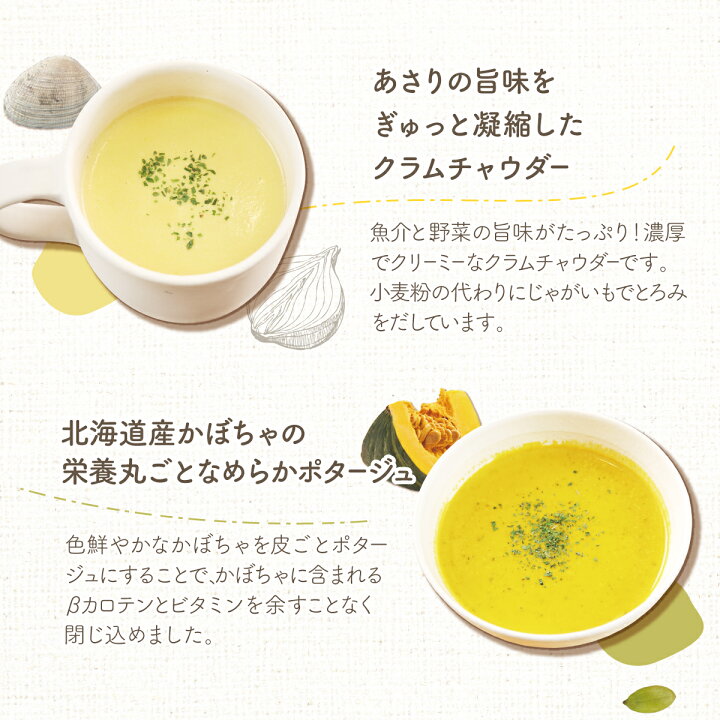 スープ セレクト 選べる ５袋セット コーン パンプキン ミネストローネ クラムチャウダー 海老ビスク 送料無料 ポスト投函便 ポイント消化 期間限定 最安値挑戦