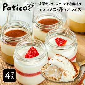楽天市場 ティラミス ケーキ スイーツ お菓子 の通販