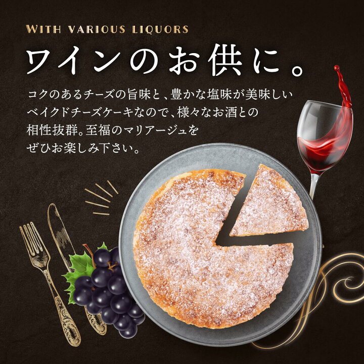 お取り寄せ(楽天) チーズの塩味がワインにぴったり★ ベイクドチーズケーキ 4号 チーズケーキ ケーキ 洋菓子 ギフト 価格3,500円 (税込)