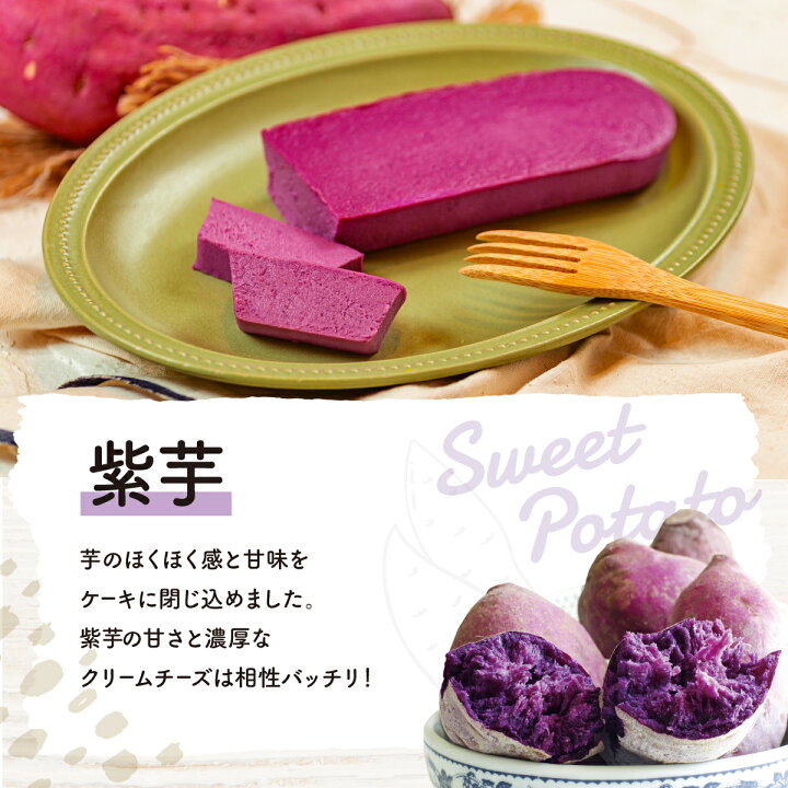 お取り寄せ(楽天) 野菜のチーズケーキ★ ベジチーズケーキ (2種) 2本入り 野菜 チーズケーキ かぼちゃ 紫芋 価格3,980円 (税込)