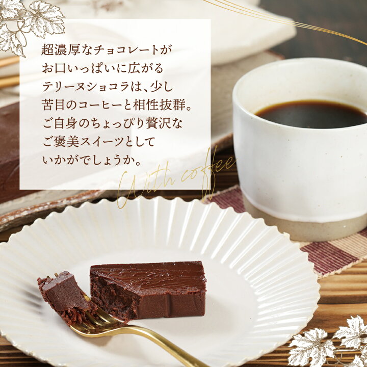 楽天市場 テリーヌショコラ 抹茶テリーヌ 1本 送料無料 冷凍 ガトーショコラ ショコラ テリーヌ お取り寄せ スイーツ チョコ ケーキ チョコレート 生チョコ 内祝い クリスマス Patico D Patico