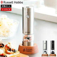 【365日出荷中】ラッセルホブス Russell Hobbs 電動ミル 充電式ミル ソルト＆ペッパー ミニ 7941JP 7941J…