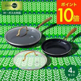 （土・日発送可）送料無料 グリーンパン GREENPAN ストゥディオ フライパン・ガラス蓋 4点セット / CC007339-004 CC007340-004 IH対応 ガス火対応 オーブン対応 フライパン20cm 26cm ガラス蓋付き JGS 最強配送
