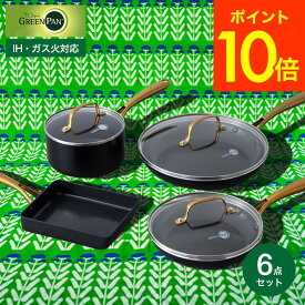 （土・日発送可）送料無料 グリーンパン GREENPAN ストゥディオ フライパン・エッグパン・ソースパン 6点セット / ガラス蓋付き IH対応 ガス火対応 オーブン対応 20cm 26cm 16cm 玉子焼き器 卵焼き器 エッグロースター 片手鍋 JGS 最強配送