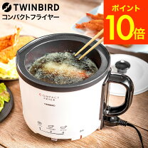 楽天市場】ツインバード スロークッカーの通販 