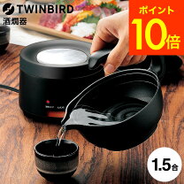 楽天市場】バンブー 酒器（家電）の通販 