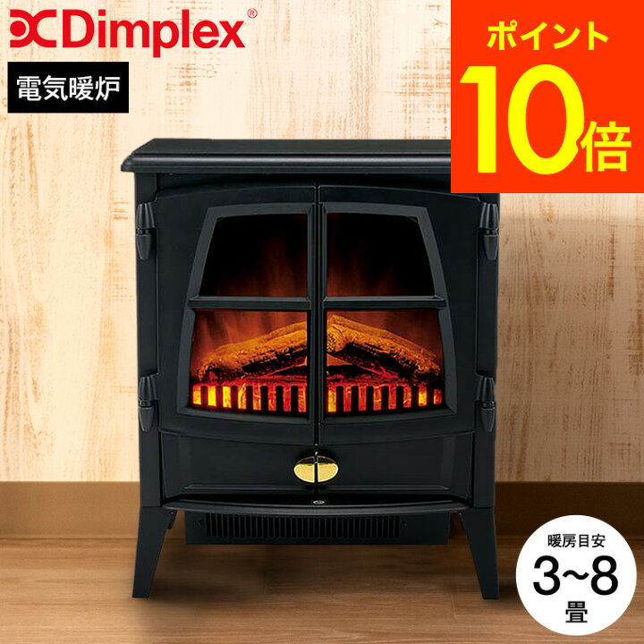 楽天市場】ディンプレックス Dimplex 電気暖炉 インテリア暖炉 Jazz3 