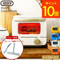 【レビュー特典】トフィー Toffy トースターミニ K-HTS1 送料無料 / 食パン 一枚焼き オーブントースター…