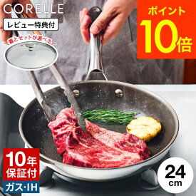 【10年保証】”次世代フライパン” CORELLE コレール フライパン 24cm CSFP24SV PFASフリー DuraNano デュラナノフライパン (IH / IH対応 ガス火対応 食洗機可 )単品/ガラス蓋付 金属製ツールOK 強火調理 ステンレス pfasフリー ドウシシャ DOSHISYA おしゃれ JGS 送料無料