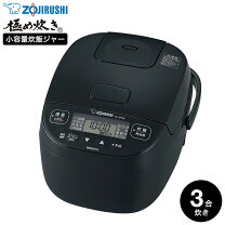 楽天市場】炊飯器 3合 象印 nlbb05の通販
