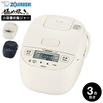 楽天市場】象印 炊飯器3合の通販