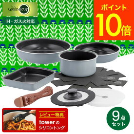 送料無料 グリーンパン クリックシェフ 9点セット CC009850-104 / IH対応 フライパン 20cm 26cm ソースパン エッグパン ガラス蓋 シール蓋 ふた 取っ手 ガス火 オーブン 食洗機 重ねて収納 省スペース フライパンセット GREENPAN JGS dej