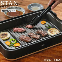 楽天市場】象印（ホットプレート・グリル・フライヤー｜キッチン家電 