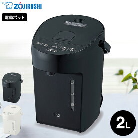 象印 電動ポット マイコン沸とう 2.0L CP-EB20 送料無料 / 2L 電気ポット 湯沸かしポット 電気ケトル 98℃ 90℃ 70℃ ミルク作り カフェドリップ スレートブラック ホワイト ZOJIRUSHI キッチン家電 調理家電 JGS