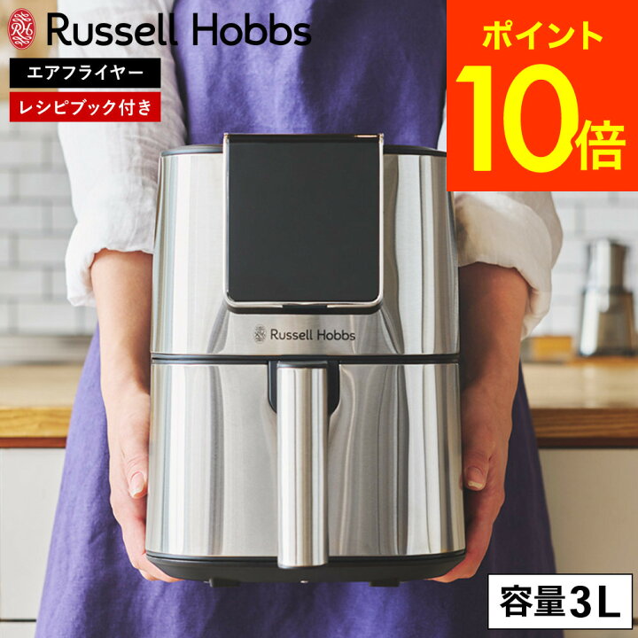 楽天市場】【365日出荷中】【豪華レビュー特典】ラッセルホブス エア 