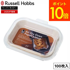 is\jbZzuX Russell Hobbs GAtCI[u 1420JPpy[p[Ci[ / ĝ GAtC[p ~ lp` mtC[ dCtC[ GAI[u  I