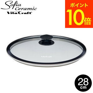 �r�^�N���t�g VitaCraft �K���X�W 20cm/22cm/24cm/26cm/28cm 3110 3112 3114 3116 3118/ �K���X�Ԃ� �t���C�p�� �E�H�b�N�p�� ���ߒ��� �� �ۊ� �ύ��� �t�^ �J�o�[ Vita Craft �L�b�`���c�[�� ������� JGS cpj