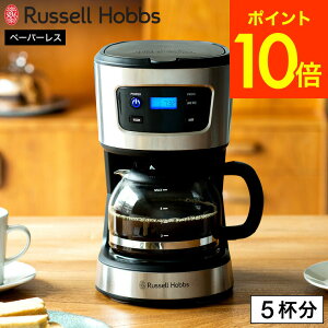 iyEj bZzuX R[q[[J[ Russell Hobbs x[VbNhbv 7620JP / hbvR[q[ hbv ۉ 5t750ml tB^[sv KX|bg Lb` v[g 