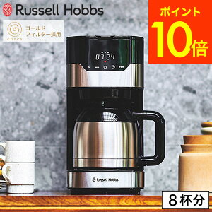 �y365���o�ג��z���b�Z���z�u�X Russell Hobbs �O�����h���b�v 8�J�b�v 7653JP / �h���b�v�R�[�q�[ �h���b�v�� �^�C�}�[ �ۉ� Cores�S�[���h�t�B���^�[ ���t�B���^�[�s�v �X�e�����X�|�b�g JGS �ŋ��z