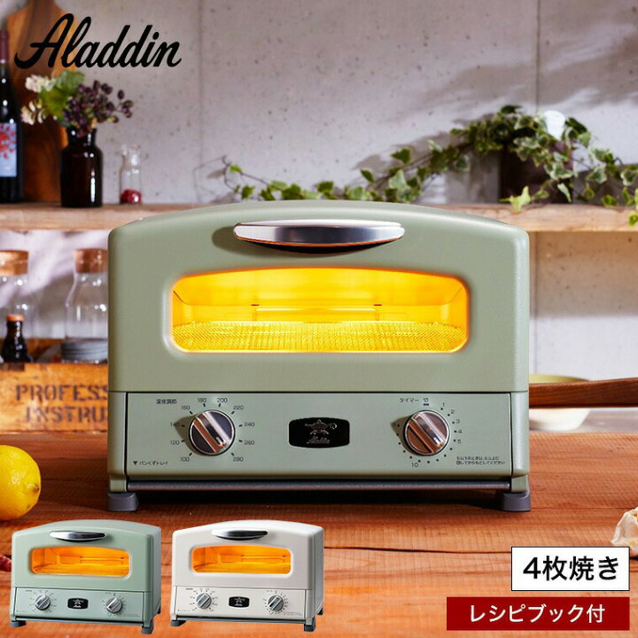 楽天市場】（土・日発送可） アラジン トースター 4枚 グラファイト 