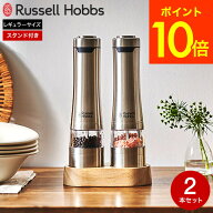 【楽天スーパーSALE★ポイントUP中！】【期間限定クーポン】【365日出荷中】russell hobbsラッセルホブス…