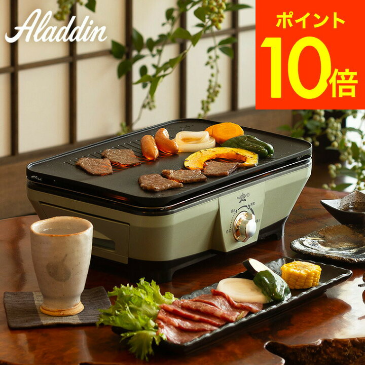 楽天市場】（土・日発送可）送料無料 Aladdin アラジングラファイト  