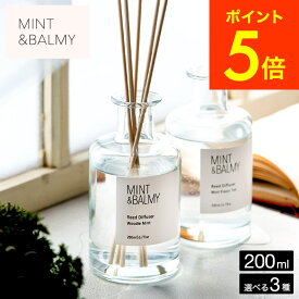 MINT&BALMY リードディフューザー / 200ml HIROTA ヒロタ ミント&バーミー アロマディフューザー フレグランス ルームフレグランス 玄関 リビング 芳香 おしゃれ 出産祝い ママ ギフト 誕生日プレゼント 女性 アロマグッズ gws 送料無料