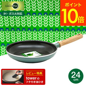 iyEj O[p Ct[ tCp 24cm CC001897-001 IHΉ KXΑΉ / GREENPAN V l炵 v[g JGS ŋz 