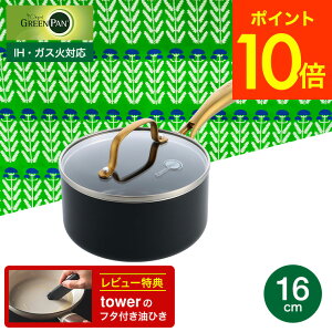 iyEj O[p XgDfBI \[Xp 16cm KXWt CC007337-004 IHΉ KXΑΉ I[u / GREENPAN V l炵 v[g JGS ŋz 