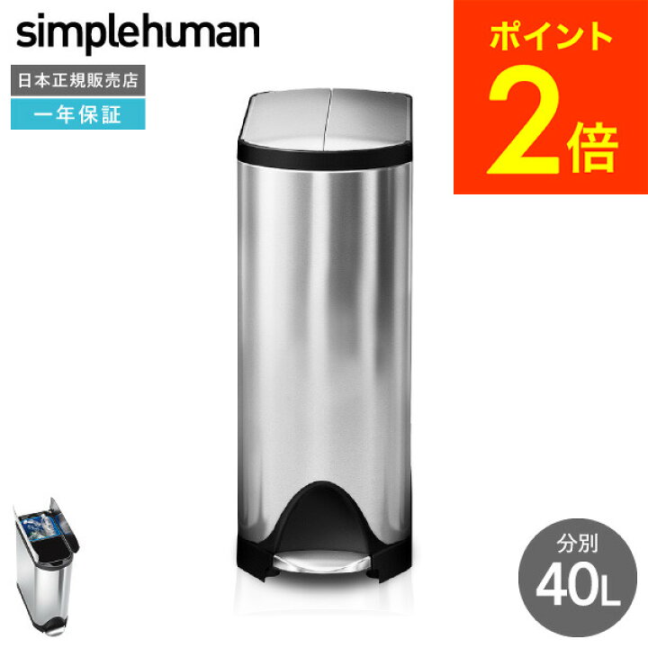 楽天市場】simplehuman シンプルヒューマン ペダル式 ゴミ箱 