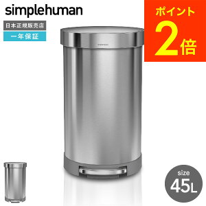 ゴミ箱(ごみ箱) simplehuman ペダル式」の人気商品一覧・価格比較 