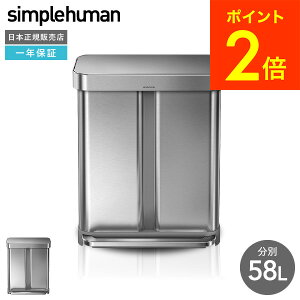 simplehuman Vvq[}  N^M[XebvJ 58L (Ki)([J[)( )CW2025 i JGS  hV̓Mtg c