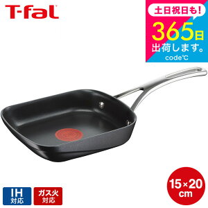 iyEj eBt@[ĂtCp ih T-fal GNXyGX{ GbO[X^[(Ă ʎqĂ) 15x20cm IHΉ KXΑΉ / E27218 t-fal T-FAL tfal v[g tC